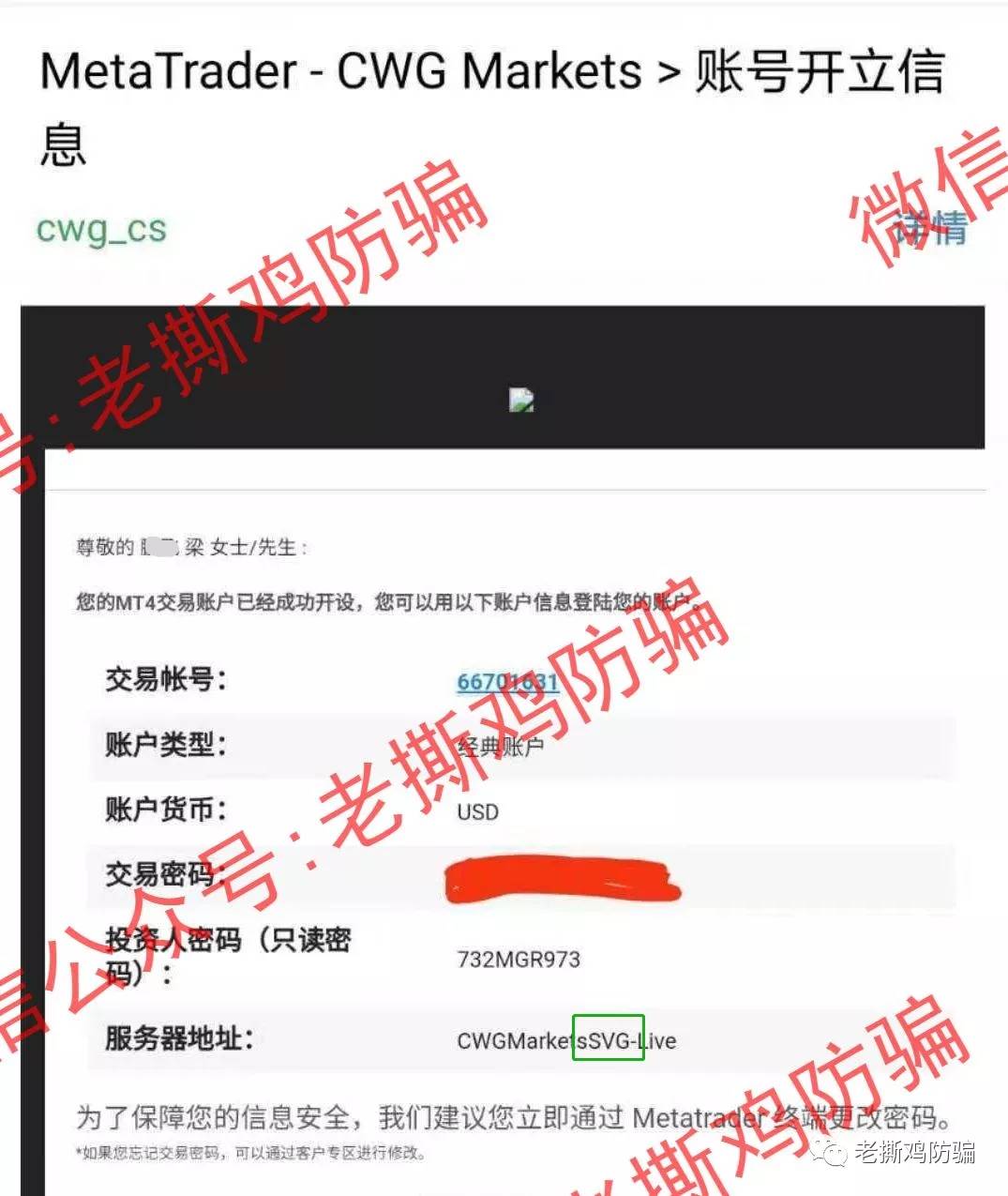 CWG Markets是怎么侵吞用户60万的？