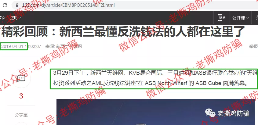 VZN天使外汇跟单-包装很奇葩的资金盘，叫恶魔外汇还差不多！！