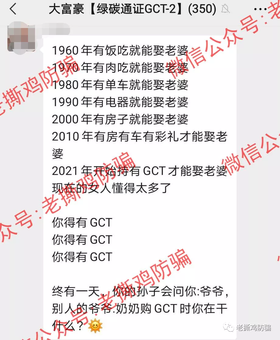 GCT绿碳通证已经被警方端了，会员就不要再傻等了！！