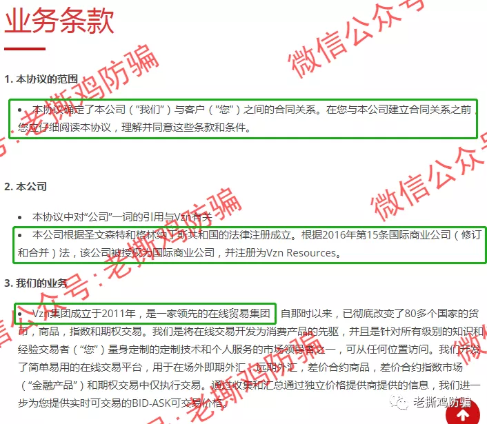 VZN天使外汇跟单-包装很奇葩的资金盘，叫恶魔外汇还差不多！！