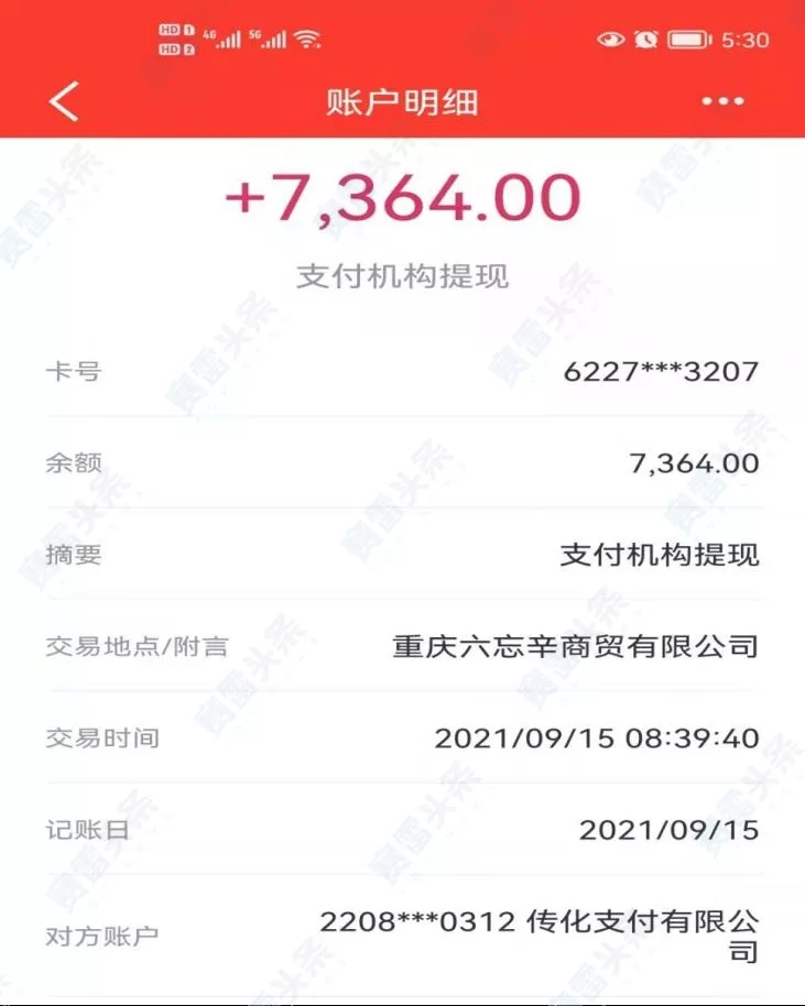又是“杀猪盘”!女子入坑假冒ACY 伤了感情又赔钱