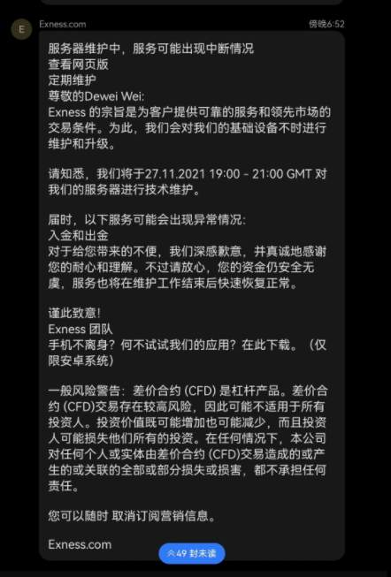 从 Exness 服务器瘫痪，看投资者如何应对此类状况