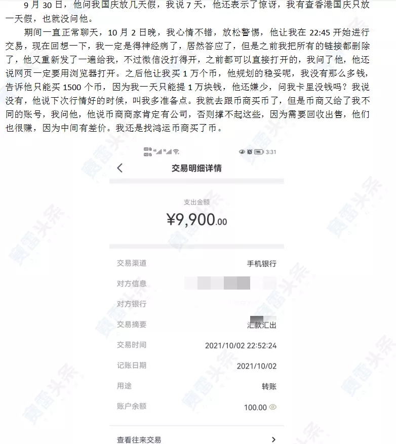 又是“杀猪盘”!女子入坑假冒ACY 伤了感情又赔钱