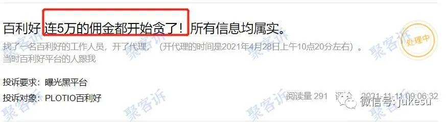 PLOTIO百利好监管疑云:三十年香港品牌却连香港监管都没有?