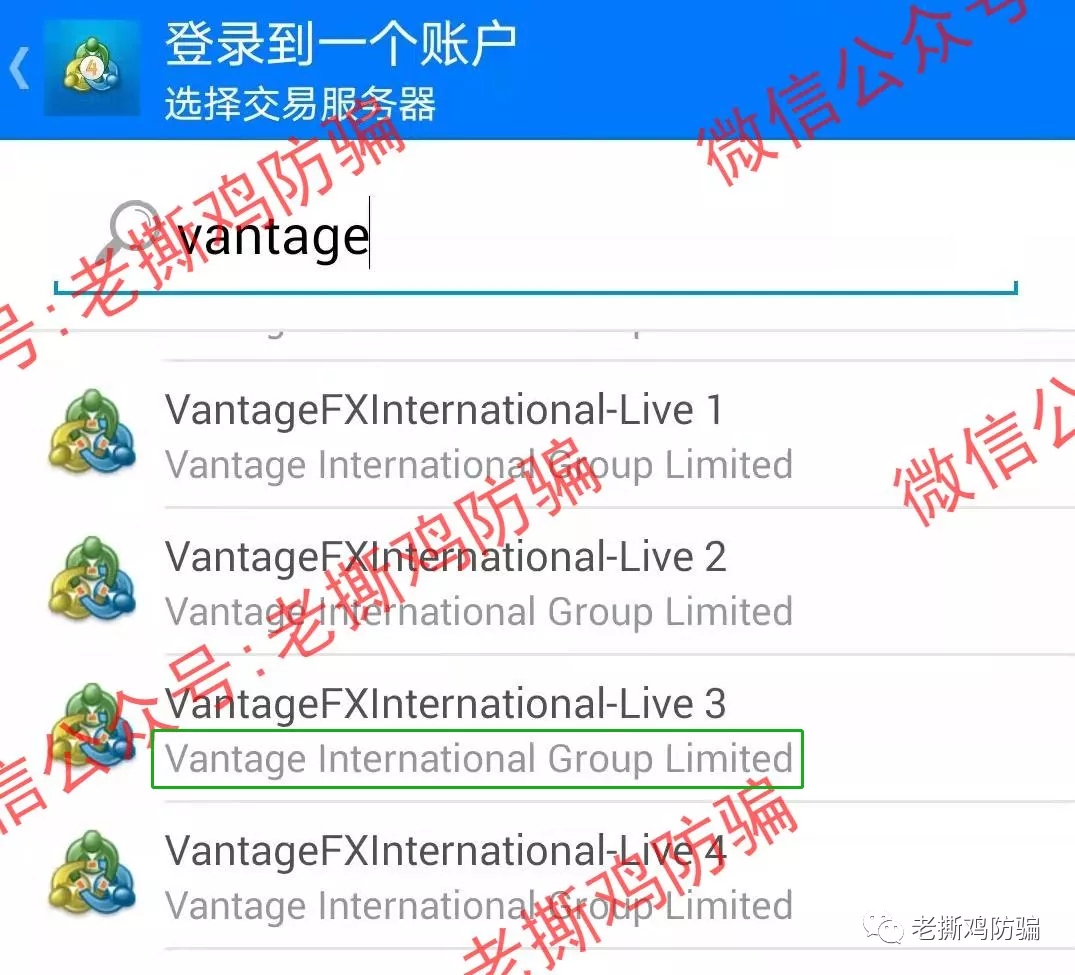 GVMFX汇盛国际的合作券商大通金融MEX跑了,Vantage还信得过?