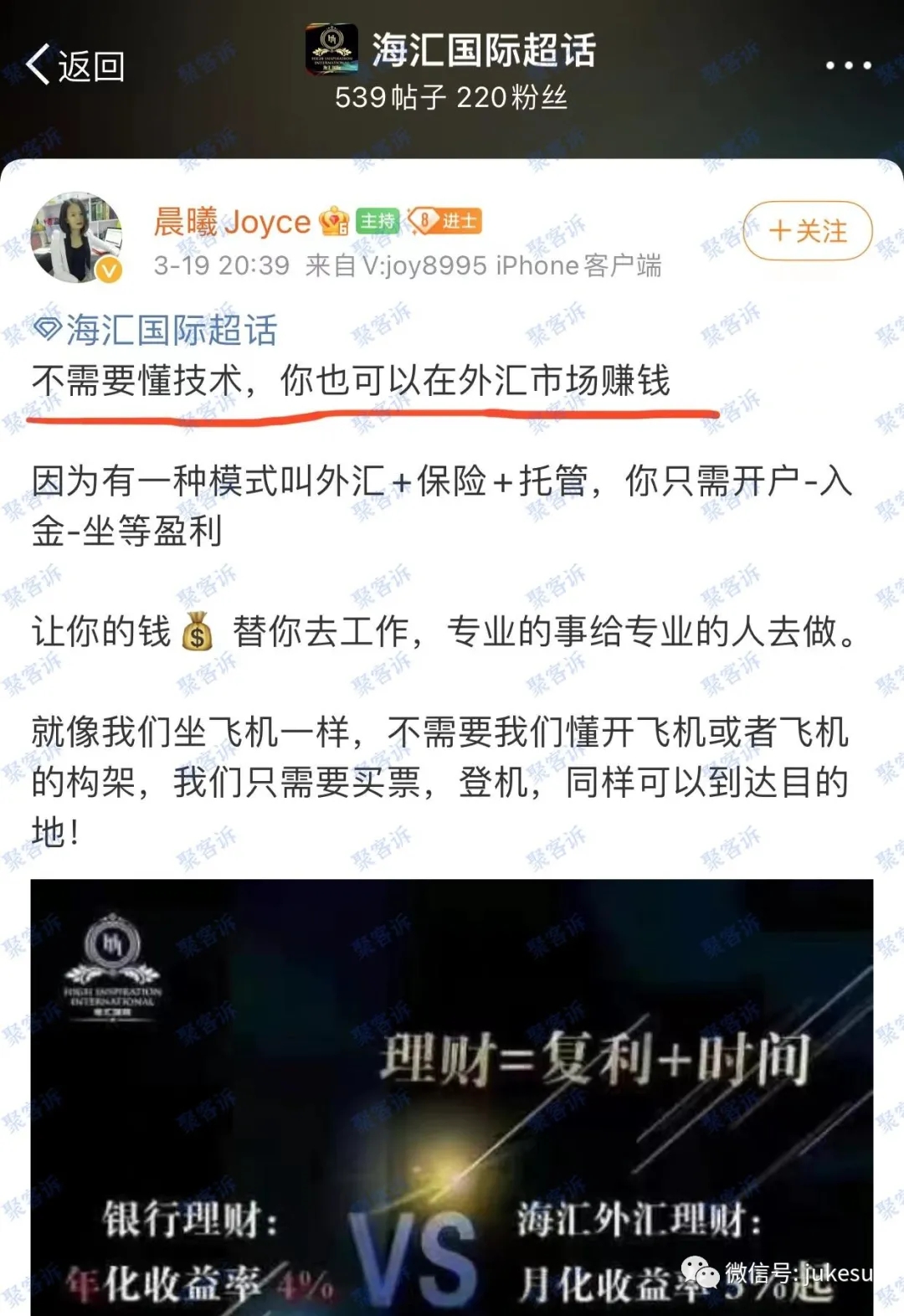 官方通报:请远离资金盘海汇国际DRCFX(HIIFX)!