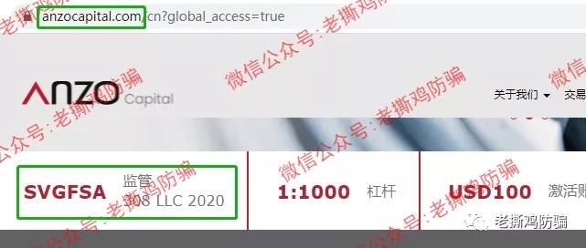 Anzo Capital昂首资本，在为跑路做准备吗？