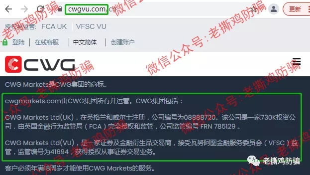 CWG Markets是怎么侵吞用户60万的?