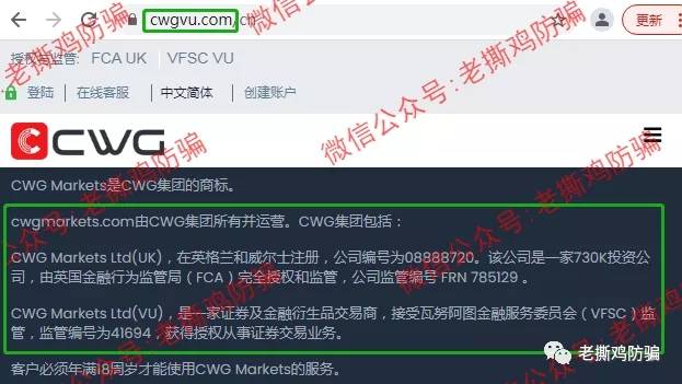 CWG Markets是怎么侵吞用户60万的？