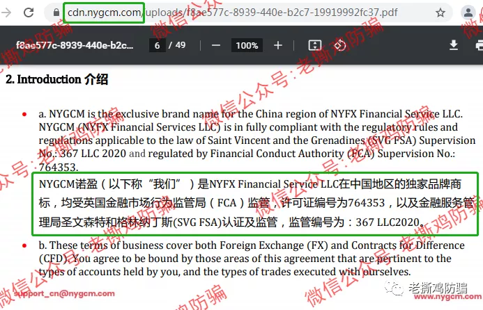 诺盈外汇:区别对待多离谱?国内客户监管遭欺诈
