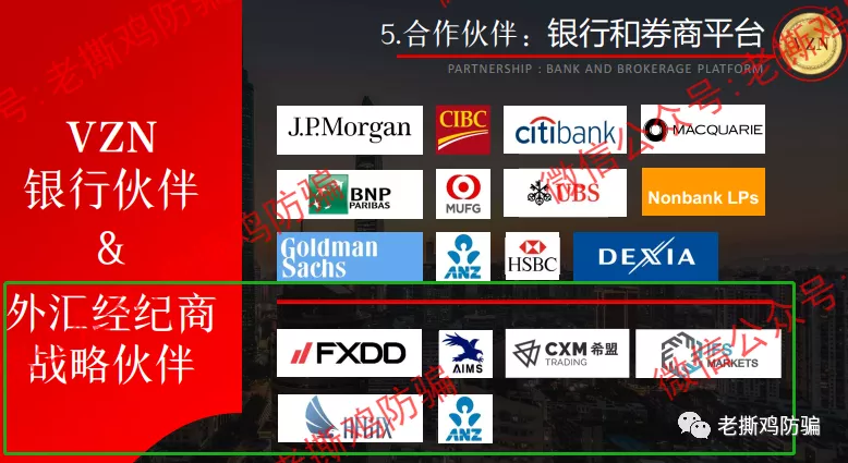 VZN天使外汇跟单-包装很奇葩的资金盘，叫恶魔外汇还差不多！！