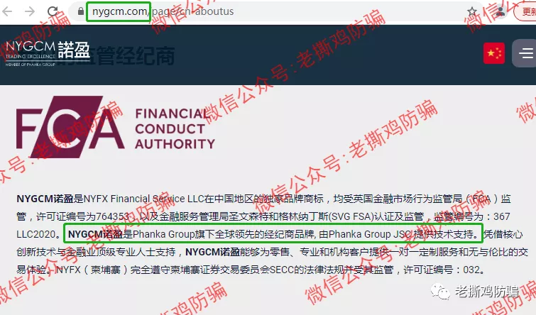 诺盈外汇:区别对待多离谱?国内客户监管遭欺诈
