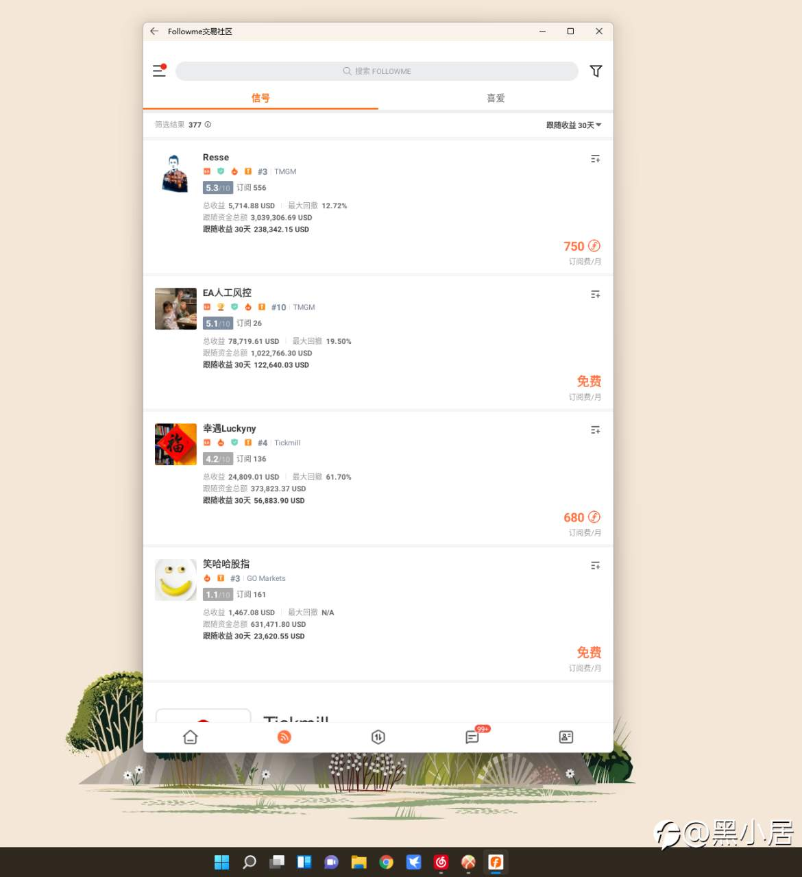 在电脑也可以用 FOLLOWME APP？Win11保姆级教程来了！