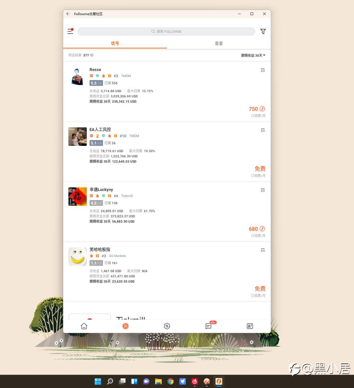 在电脑也可以用 FOLLOWME APP？Win11保姆级教程来了！