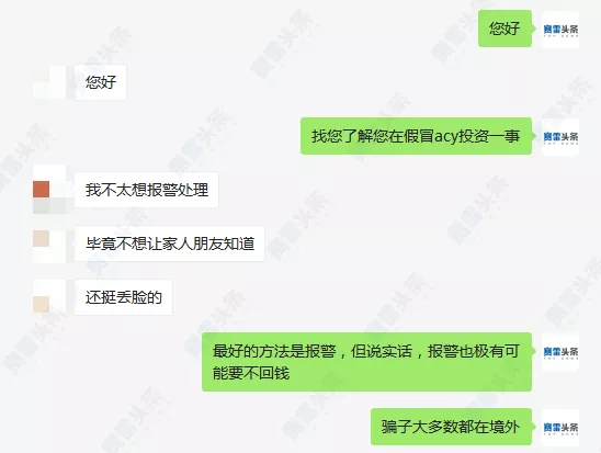 又是“杀猪盘”!女子入坑假冒ACY 伤了感情又赔钱