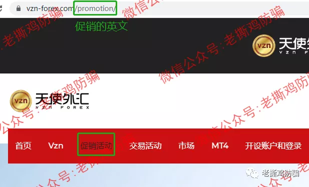 VZN天使外汇跟单-包装很奇葩的资金盘，叫恶魔外汇还差不多！！