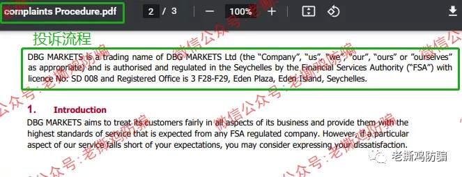 DBG Markets盾博-创联跟单跑路后-新平台重新包装套路全解析！！