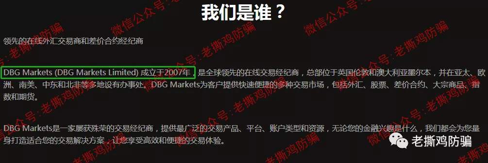 DBG Markets盾博-创联跟单跑路后-新平台重新包装套路全解析！！