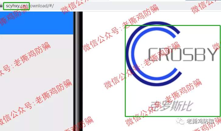 Crosby克罗斯比理财：香港高诚集团搞的？别逗了，原始资金盘而已！