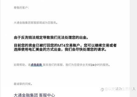 一周要闻 | “争议”交易商话题上线,小心杀猪盘
