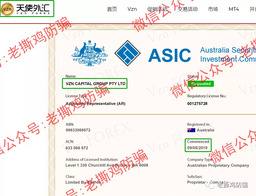 VZN天使外汇跟单-包装很奇葩的资金盘，叫恶魔外汇还差不多！！
