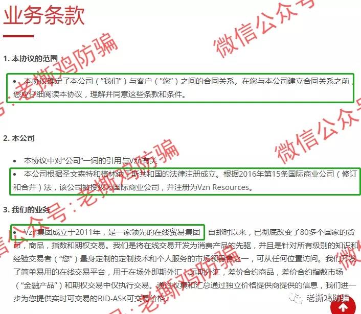 VZN天使外汇跟单：包装很奇葩的资金盘，叫恶魔外汇还差不多！！
