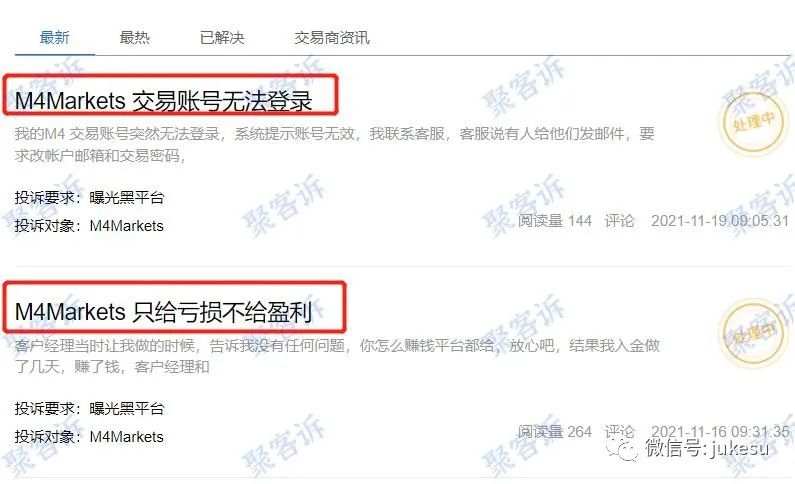大家小心 M4Markets:只给亏损不给盈利!