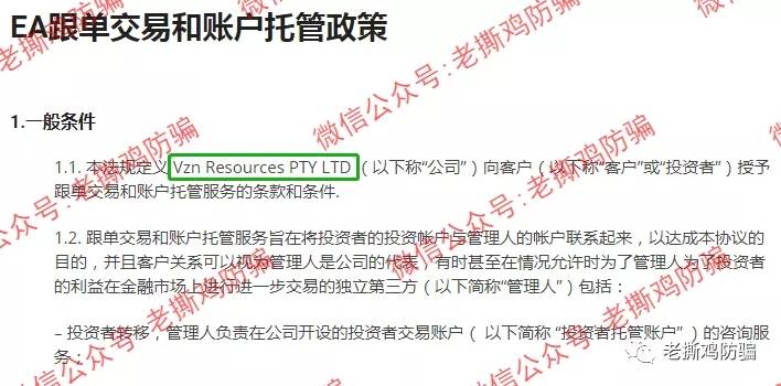 VZN天使外汇跟单：包装很奇葩的资金盘，叫恶魔外汇还差不多！！