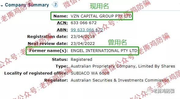 VZN天使外汇跟单：包装很奇葩的资金盘，叫恶魔外汇还差不多！！