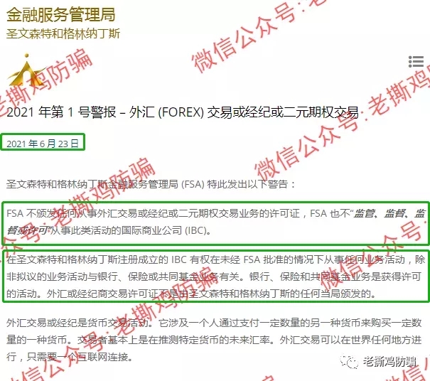 CWG Markets是怎么侵吞用户60万的?