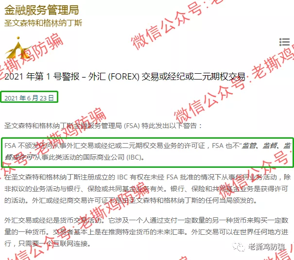 诺盈外汇:区别对待多离谱?国内客户监管遭欺诈