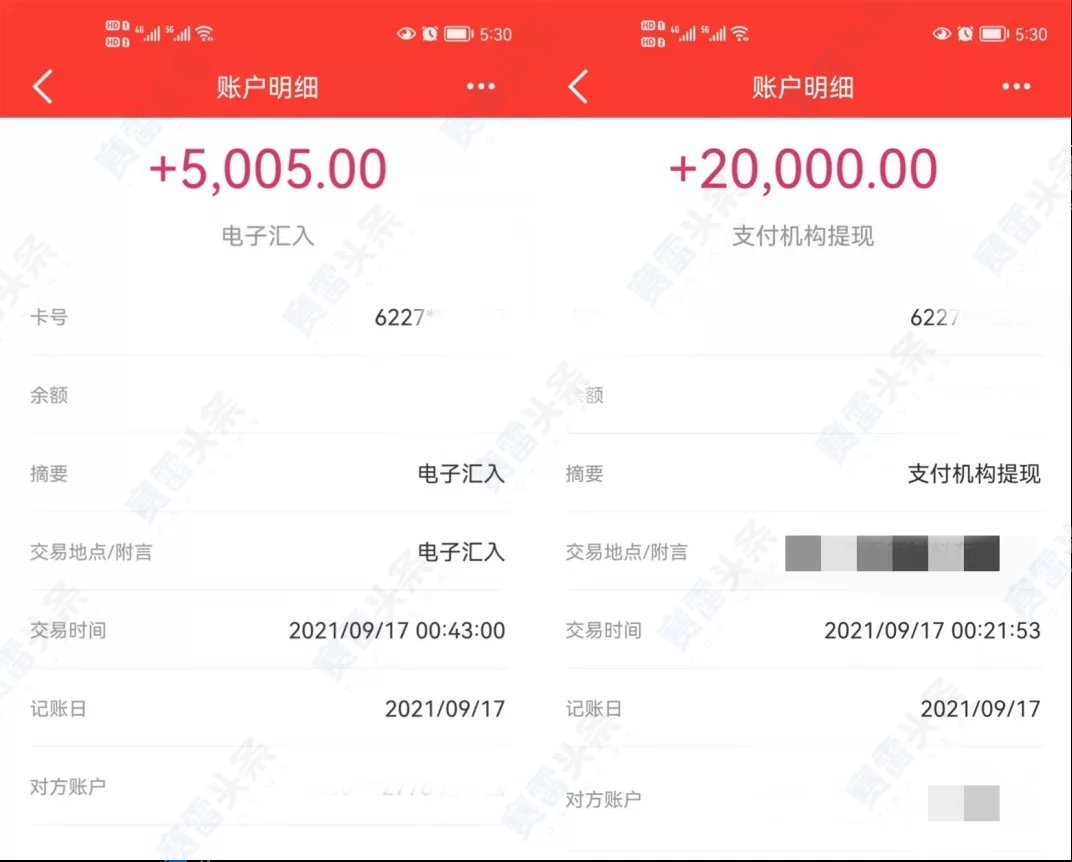 又是“杀猪盘”!女子入坑假冒ACY 伤了感情又赔钱