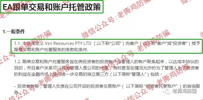 VZN天使外汇跟单：包装很奇葩的资金盘，叫恶魔外汇还差不多！！