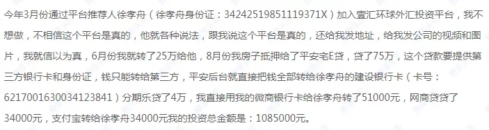 死而不僵?壹汇环球GHC还在行骗?警方接连发布2条通告!