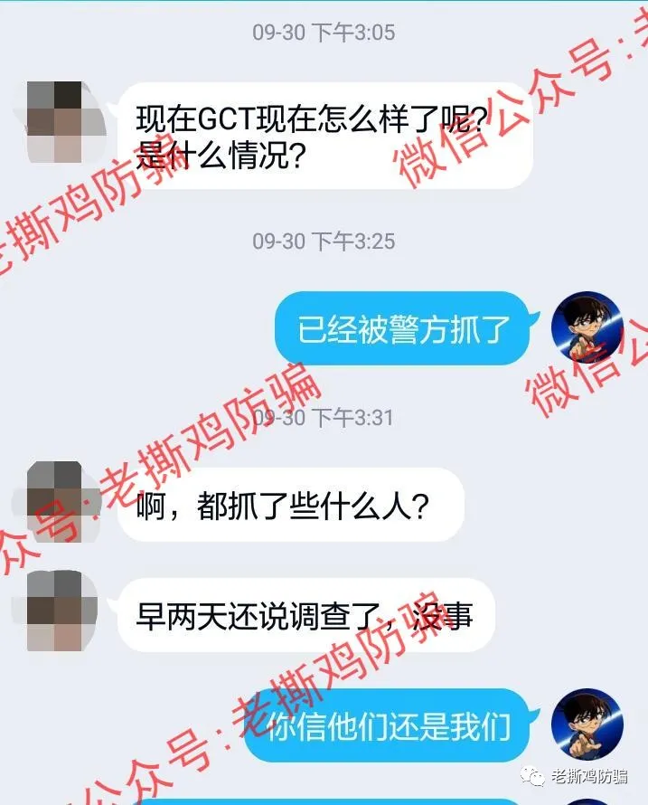 GCT绿碳通证已经被警方端了，会员就不要再傻等了！！