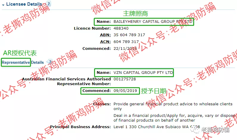 VZN天使外汇跟单-包装很奇葩的资金盘，叫恶魔外汇还差不多！！