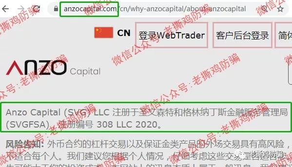 Anzo Capital昂首资本，在为跑路做准备吗？