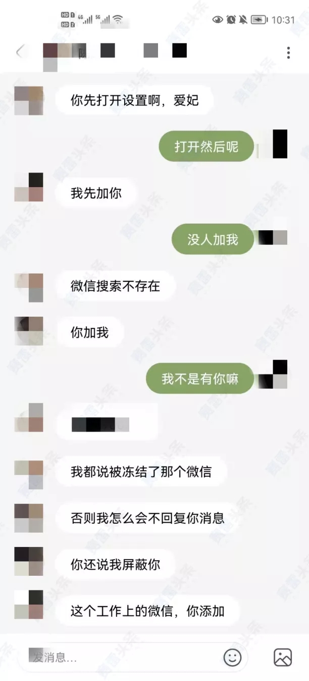 又是“杀猪盘”!女子入坑假冒ACY 伤了感情又赔钱