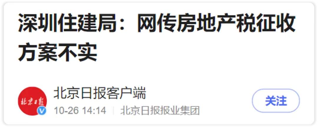 房地产税离你还有多远？