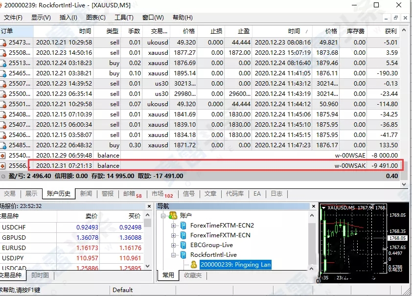 Rockfort石头证券无法出金事件持续发酵！有人已被拖延半年