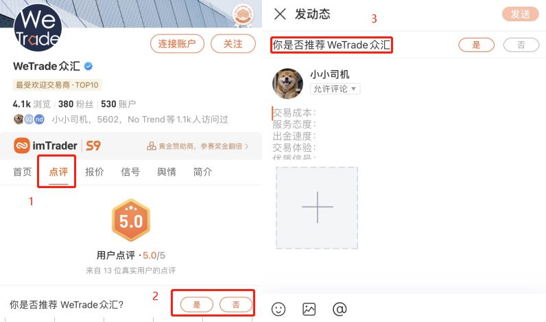 口碑调查 | 在WeTrade众汇交易,出金要几天到账?