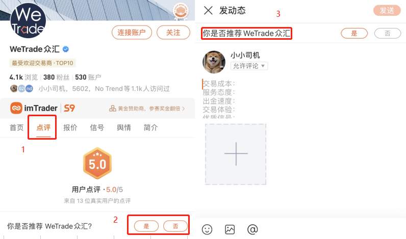 口碑调查 | 在WeTrade众汇交易，出金要几天到账？