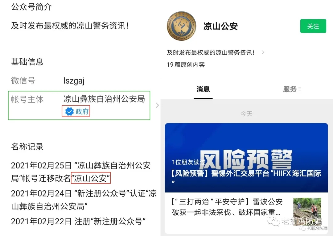 凉山州公安打击海汇DRC，这次总不会说是我们抹黑了吧？？