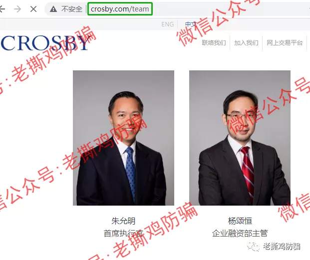 Crosby克罗斯比理财：香港高诚集团搞的？别逗了，原始资金盘而已！