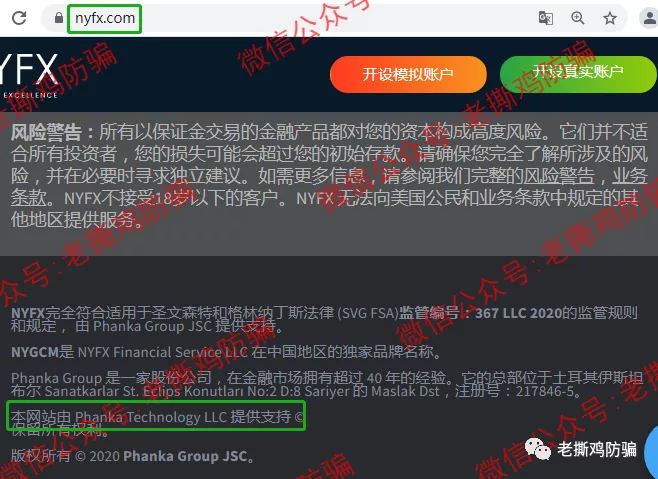 诺盈外汇:区别对待多离谱?国内客户监管遭欺诈