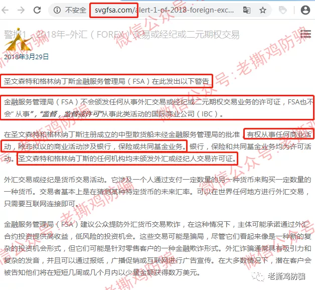 诺盈外汇:区别对待多离谱?国内客户监管遭欺诈