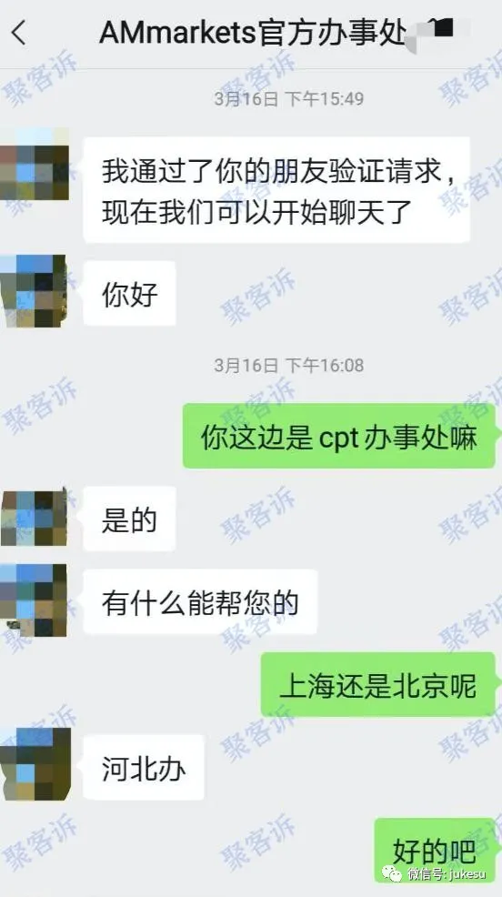 CPT Markets重出江湖?赠金陷阱请勿上当!