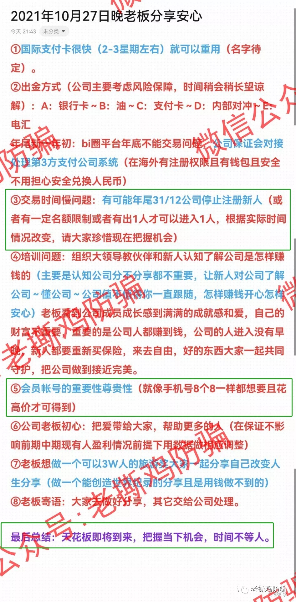 凉山州公安打击海汇DRC，这次总不会说是我们抹黑了吧？？