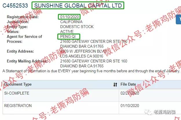 Sunshine阳光环球资本:国人搞的无监管外汇黑平台！！