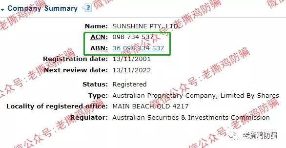 Sunshine阳光环球资本:国人搞的无监管外汇黑平台！！